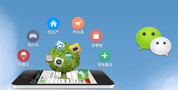 汕头分析企业微信公众号平台开发的优势有哪些？