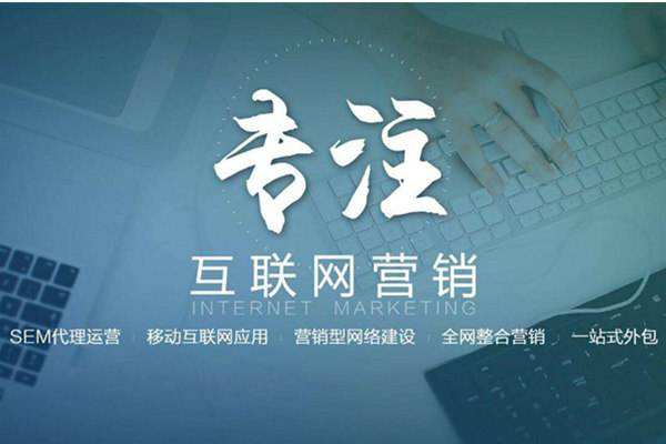 汕头电商行业做网络推广需要具备的条件有哪些