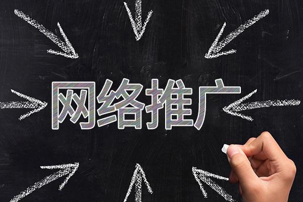 汕头网络推广公司介绍几个企业软文推广的发布平台